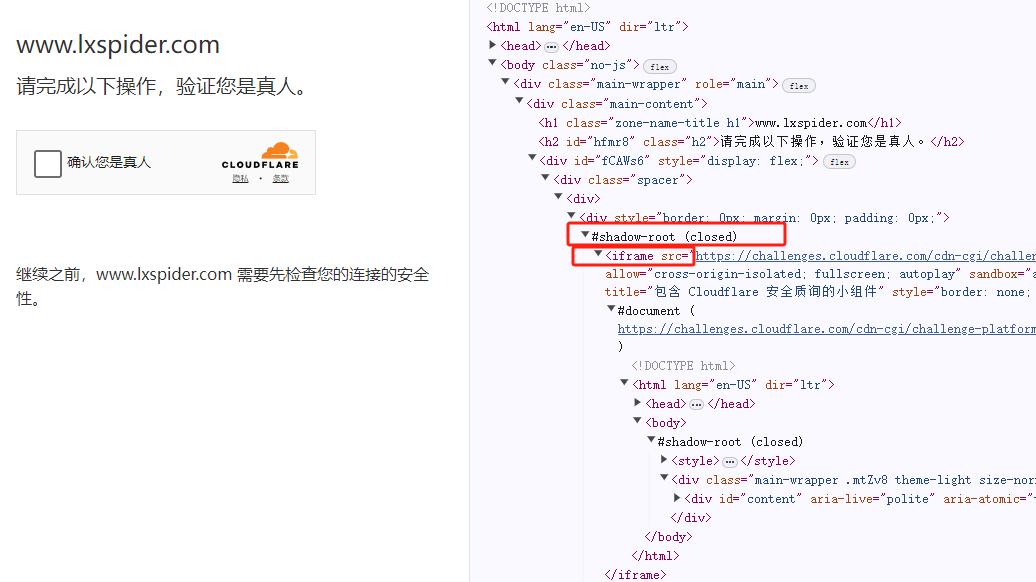 cloudflare定位不到验证框的问题